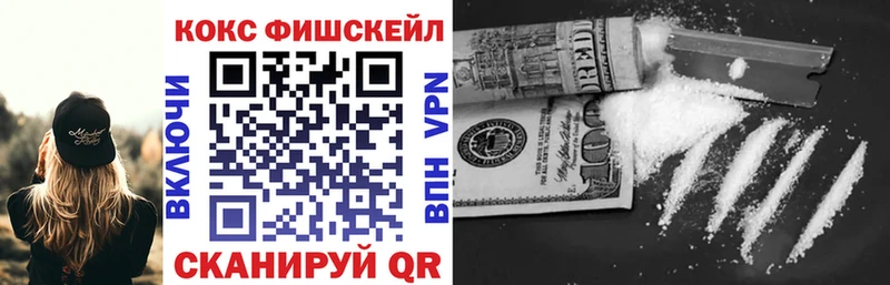 КОКАИН FishScale shop Telegram Бакал