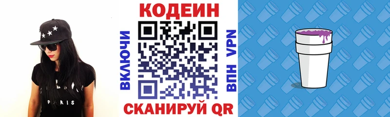 Кодеиновый сироп Lean напиток Lean (лин)  Бакал 